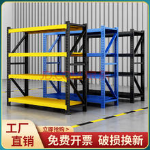 军臣英杰仓储家用置物架加厚承重中型 黑黄主架四层 轻型长100*宽40*高200承重200KG