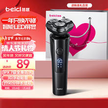 蓓慈 X2 电动剃须刀 静夜黑