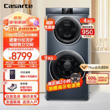 卡萨帝 双子云裳 13L3U1 滚筒分区洗衣机 锡兰青