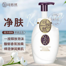 可悠然 奢宠美肌沐浴露 蜜恋馨语泡沫沐浴露 350ml
