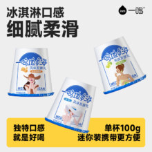 一鸣 地中海酸奶风味发酵乳 100g*12杯
