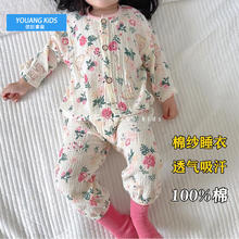 优壮 儿童棉纱睡衣男女童春夏双层纱布家居服纯棉宝宝卡通空调内衣套装