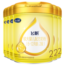 飞鹤飞帆较大婴儿配方奶粉2段(6-12月龄)900克g 消化吸收 6罐【低至102.5/罐】