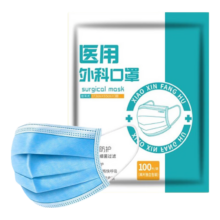 医用外科口罩 100片/袋*2袋