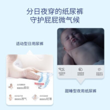 露安适（Lelch）小奶熊系列 婴儿超薄透气拉拉裤尿不湿尿裤 多尺码可选 纯净试用装纸尿裤NB码6片装