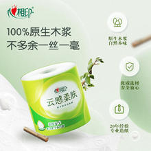 心相印 云感柔肤 卷纸 4层150g24卷