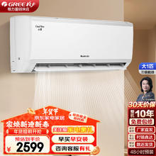 格力 GREE 空调云炫挂机 新三级能效 变频 冷暖 皓雪白 大1匹 三级能效