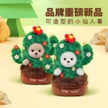 莉娜熊（TeddyTales）小熊玩偶毛绒玩具泰迪熊公仔娃娃生日新年蛇年礼物女孩 小奶茶 仙人掌礼盒