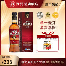 罗曼湖 Loch Lomond 12年 苏格兰 单一麦芽威士忌 46%vol 700ml