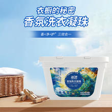 Lam Pure 蓝漂 香氛洗衣凝珠 30颗*1盒