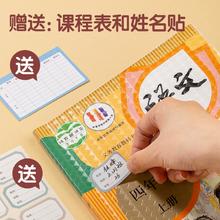 得力 10张书皮+12张姓名贴+课程表