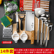 派莱斯 PLYS 刀具套装菜刀菜板厨具全套用品 切菜刀水果刀锅铲勺砧板厨房用具