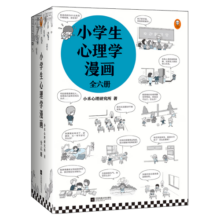 小学生心理学漫画（全六册）培养好性格，内心更强大。从小心理健康，成长越挫越强！