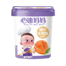 心迪妈妈 爆汁牛肉饼150g 宝宝开袋即食（含6枚）