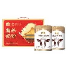 认养一头牛 全脂奶粉成人中老年牛奶粉脱脂礼盒2罐