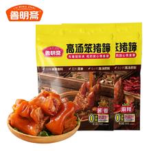 拍2件鲁明斋 酱香麻辣爆胶猪蹄258g*2件