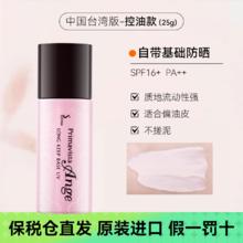 苏菲娜 隔离霜妆前乳控油持久打底防晒遮瑕三合一正品持妆