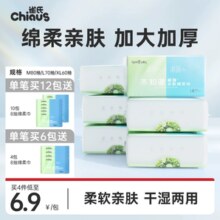 雀氏水知道绵柔巾新生婴儿宝宝专用湿巾手口干湿两用非棉柔洗脸巾