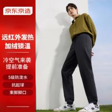 限移动端、京东百亿补贴：京东京造 男士加绒束脚运动长裤