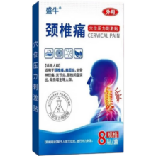 京东试用：颈椎贴8贴/1盒