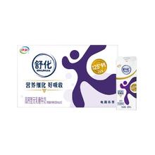 去商家购买 舒化 SHUHUA 伊利旗舰店舒化奶无乳糖高钙牛奶220ml*12盒*1箱学生