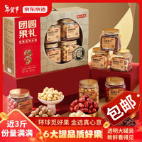 某东京造 罐装坚果礼盒 1458g/6罐