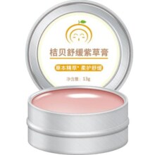 桔贝红棒舒缓紫草膏婴儿宝宝专用蚊子蚊虫叮咬儿童驱蚊液止痒膏色