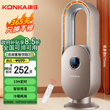 康佳 取暖器家用暖风机遥控立式电暖气浴室电暖风节能热风机卧室速热电暖器摇头暖风扇KH-NFJ703R
