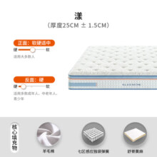 喜临门漾Pro【京仓闪发】舒爽透气软硬两用凝胶记忆棉弹簧床垫 G 漾-杨洋主题款床垫【厚24cm】 1.8米*2米