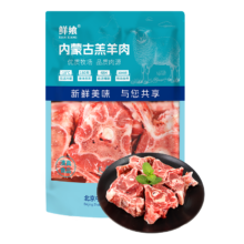 7日0点：鲜飨内蒙古羊蝎子4斤
