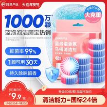 网易严选蓝泡泡马桶清洁剂洁厕灵洁厕宝厕所除臭神器去异味除垢