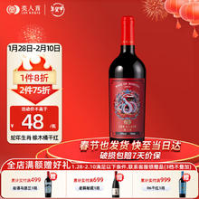 類人首 LUX REGIS 灵蛇 赤霞珠 干红葡萄酒 2023年 750ml 单支装