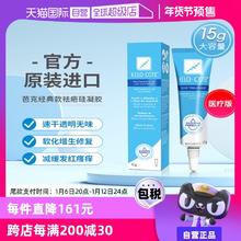 【自营】KeloCote芭克巴克祛疤膏官方旗舰进口去疤痕修复凝胶15g