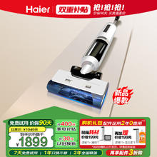 限移动端、京东百亿补贴：海尔 Haier 洗地机C7 主动式防缠绕无线用洗拖一体全自动拖地机180°超薄平躺三贴边