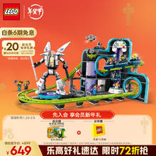 乐高 LEGO City城市系列 60421 机器人世界过山车游乐园