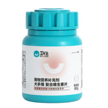 卫仕复合维生素片约160片 宠物狗狗维生素营养保健品泰迪金毛补充维生素