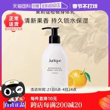 【自营】Jurlique茱莉蔻滋润舒缓保湿木质乳液柑橘身体乳霜300ml