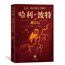 【当当】哈利 波特（典藏版 全七册）（硬壳）