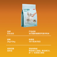 某东京造 宠爱系列全价猫粮海洋风味2kg