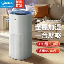 限移动端、京东百亿补贴：美的 无雾加湿器除菌轻音大容量空气加湿器卧室婴儿办公室家用加湿SZK-1Y80