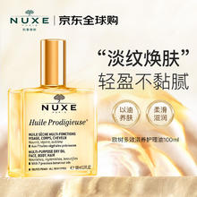欧树 多效润泽修护精华油大金油100ml