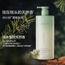 阿道夫 植物去屑洗发露400ml