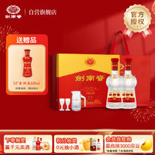 限移动端、京东百亿补贴：剑南春 水晶剑 52%vol 浓香型白酒 558ml*2瓶 礼盒装