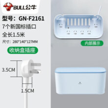 公牛集线盒电线收纳插座多功能隐藏插排插板理线器藏线路由器电源整理收线盒办公室插线板插线盒 GN-F2161总控全长1.5米(晴空蓝)