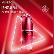 SHISEIDO 资生堂 红腰子10ml+资生堂红色蜜露30ml