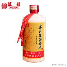 DH千蓝翁茅台镇酱香酒500ml*6瓶