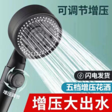 浴曼斯五档出水淋浴花洒喷头增压大出水量浴室家用洗澡淋雨淋浴喷花 2个装