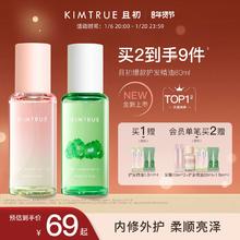 KIMTRUE且初护发精油女防毛躁干枯头发柔顺烫染无花果KT护发油