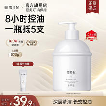 雪玲妃 氨基酸温和洗面奶500ml+身体乳80g