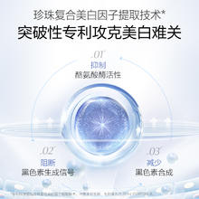 欧诗漫 珍珠白美白淡斑水乳套装如图 面霜补水保湿提亮焕白